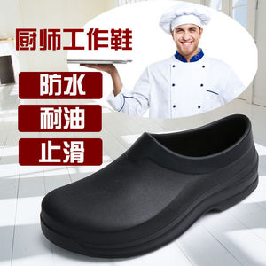 Zapatos de Cocina Antideslizantes e Impermeables de Alta Calidad para Hombre, en Existencia - Product Image 6