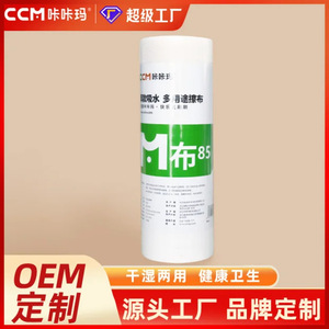 Ccm M85 Non Woven Cleaning <b>Cloth</b> 24.5X25Cm 30Pcs For <b>Kitchen</b> Dishware - Product Image 5