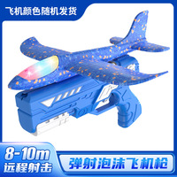 1 paquet de jouets de lanceur d'avion, 2 modes de vol, jouet d'avion catapulte en mousse pour garçons, jouets volants d'extérieur pour enfants de 4 à 12 ans