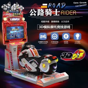 เครื่องเล่นเกมมอเตอร์ไซค์แข่งสำหรับเด็ก เครื่องเล่นเกมในร่ม อุปกรณ์วิดีโอเกม - Product Image 1