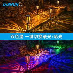 Lampe solaire de jardin Dishun LED RGB à changement de couleur, étanche, pour la décoration de la cour - Product Image 2
