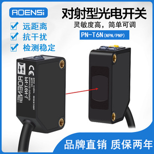 Remplacement du capteur de commutation photoélectrique à faisceau laser infrarouge pour E3Z-T61/T81/T62 CX-411 - Product Image 5