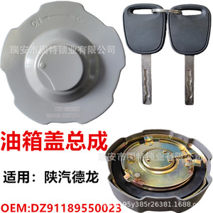 Shahanxi ล็อกฝาน้ำมันรถยนต์สีเทากันขโมยสำหรับ M3000S X6000 X3000 X5000 - Product Image 3