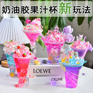 ชุดวัสดุ DIY พลาสติกทำมือสำหรับเด็ก ชุดของเล่นดินคริสตัลเล่นทำอาหาร ไอศกรีม ของหวาน ถ้วยน้ำผลไม้ - Product Image 4