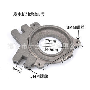 Tapa de aceite de rodamiento de bolas para generador automotriz personalizada, cubierta interior, origen Fujian, modelo n.º 7 - Product Image 3