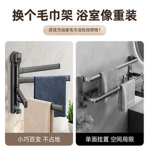 ที่แขวนผ้าขนหนูแบบหมุนได้พร้อมถ้วยดูดติดผนัง วัสดุโลหะ ABS พับเก็บได้ ที่แขวนในห้องน้ำ ดีไซน์ทันสมัย โซลูชั่นจัดเก็บ - Product Image 5