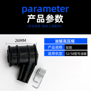 Tapa de alta presión para motosierra Kyushu Garden, accesorio universal negro para un arranque eficiente - Product Image 4