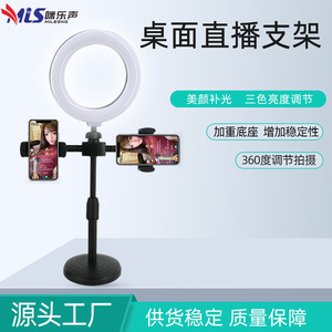 Live Streaming Phone Stand Dual Camera LED Ring Light <b>Rotatable</b> <b>Desk</b> Mount For Personal Vlog Live Broadcast - Product Image 3