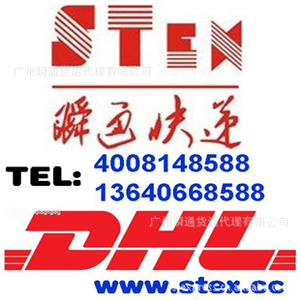 Servicio de Envío Internacional DHL Express desde Guangzhou a la Isla de San Martín, San Vicente - Product Image 5
