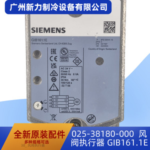 ตัวกระตุ้นแอร์ดัมเปอร์ไฟฟ้า Siemens GIB161.1E 24V AC แบบติดเพดาน สำหรับระบบ HVAC - Product Image 5