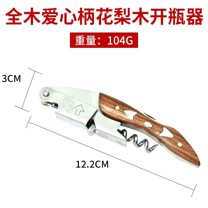 Model 819 heart-shaped rosewood