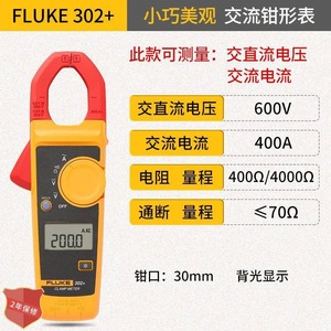 Pinza Amperimétrica Digital Fluke 312 para Corriente CA/CC, 200A, Apertura de 28mm - Product Image 2