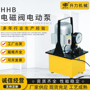 Pompe hydraulique électrique HHB avec électrovanne à commande au pied Pompe à huile Pompes hydrauliques - Product Image 2