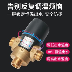 Válvula mezcladora termostática de latón DN15 DN20 DN25 para calentador de agua solar y calefacción por suelo radiante - Product Image 3