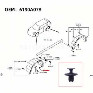 คลิปยึดบังโคลนรถยนต์มิตซูบิชิ รุ่น 6190A078 สำหรับ Outlander ASX อะไหล่ทดแทน - Product Image 1