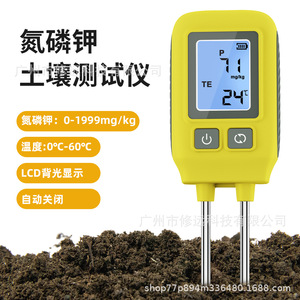 เครื่องทดสอบดิน ไนโตรเจน ฟอสฟอรัส โพแทสเซียม อุณหภูมิ 0-1999 มก./กก. 0-60 องศาเซลเซียส จอ LCD มีไฟพื้นหลัง สำหรับสวน สนามหญ้า ที่เพาะปลูก - Product Image 1