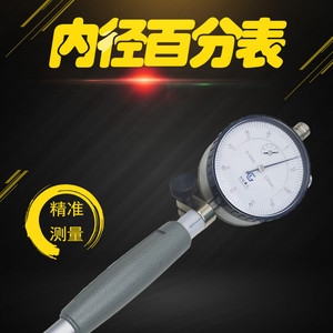 Guilin Mechanical Dial <b>Gauge</b> 18-35-50-160mm 0.01mm Accuracy Cylinder <b>Measurement</b> <b>Tool</b> - Product Image 3