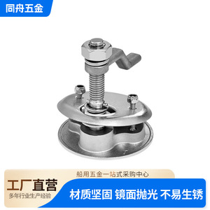 Anillo de sujeción de acero inoxidable 316 de 2 pulgadas para suelo de embarcaciones, herrajes para mejora y reacondicionamiento de yates y barcos - Product Image 1