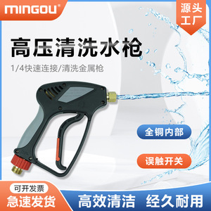 Pistolet à eau haute pression avec canon allongé de 10 m, jet droit pour le nettoyage automobile et industriel, plastique, cuivre, acier inoxydable - Product Image 5