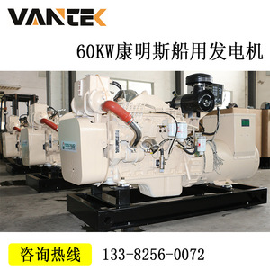   Groupe électrogène diesel marin 60 kW refroidi par eau 1500 tr/min 24 V Démarrage électrique Certifié ISO9001 - Product Image 5