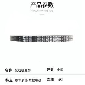 สายพานเครื่องยนต์ 0029931396 สำหรับอะไหล่ทดแทนรถยนต์สมาร์ท 451 - Product Image 1