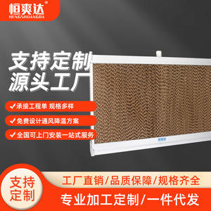 Mur de brumisation pour le refroidissement des usines et des serres avec structure en acier inoxydable - Product Image 5
