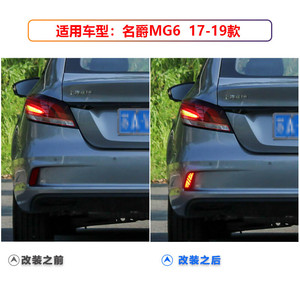 ไฟท้าย LED สำหรับ MG6 2017-2019 รุ่นที่สองไฟเลี้ยวเบรคไฟอัพเกรดอะคริลิค PCABS - Product Image 5