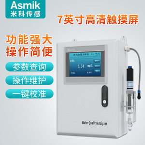 Analyseur de qualité de l'eau Asmik MCGS, moniteur de chlore résiduel en ligne pour les stations d'épuration des eaux usées hospitalières - Product Image 5