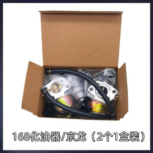 Microcarburetor for 170F <b>Engine</b> 168 Gasoline Centrifugal Pump Steam Supply Cup Machine Starts Water Pump - Product Image 6