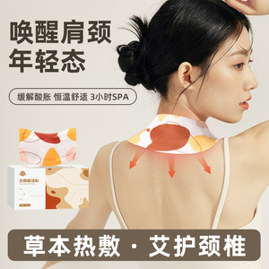 Neck Warming Patch Heat Compress Mugwort Moxibustion For Cervical Spine Relief 3 Hour Spa Effect - Product Image 1