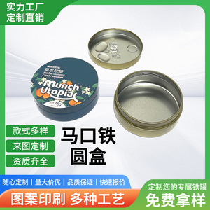 Caja de Metal para Dulces con Diseño de Granos de Café y Menta, 85 mm x 30 mm, Redonda, de Hierro, para Envasado de Alimentos, con Laminado Brillante, 100 g - Product Image 5