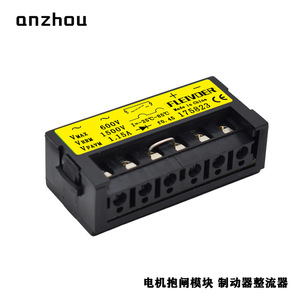Módulo Rectificador de Freno de Motor Anzhou 600V 1.15A Monofásico para Frenos - Product Image 2
