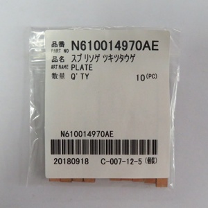 Almohadilla de alimentación SMT CM402 NPM de 8 mm SHIM N610014970AE - Product Image 6