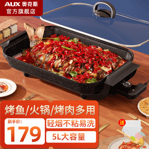Plancha Eléctrica AUX 44.8x13.5x33cm con Tapa, Antiadherente PTFE, 1501W-2000W, para Asar Pescado y Hot Pot - Product Image 3