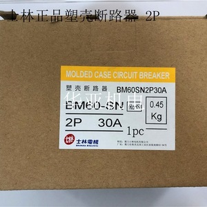 เบรกเกอร์แบบขึ้นรูปชิลิน BM60-SN 30A ระบบป้องกันโหลดแม่เหล็กความร้อน 2P - Product Image 5