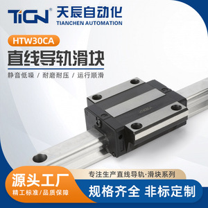 บล็อกนำทางแบบเส้นตรง Htw30ca ขนาด 30 มม. พร้อมโหลดล่วงหน้ามาตรฐาน ความแม่นยำระดับ C สำหรับระบบอัตโนมัติ - Product Image 5