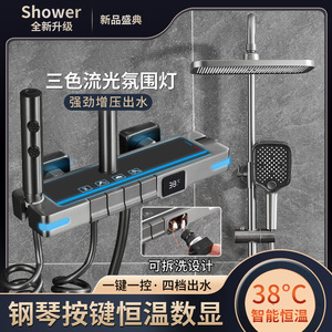 Thermostatic Digital Display Shower Set All Copper Water Plating Rain Spray Bath Hardware - Product Image 3
