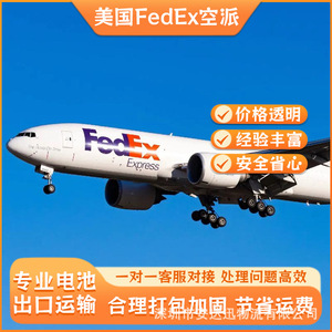 Anda Xun Logistics, Envío de Baterías de Litio a Jordania, FedEx Express, Transporte Aéreo y Marítimo, Contenedor Completo, Menos de un Contenedor, Puerta a Puerta - Product Image 3