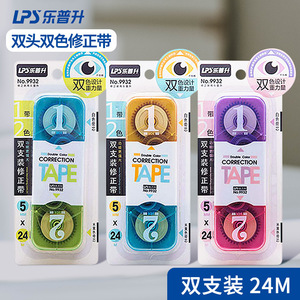 Ruban correcteur Lepusheng 24m double tête deux couleurs pour étudiants - Product Image 5