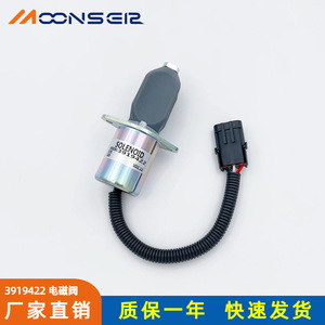 Vanne solénoïde 3919422 3934171 pour système d'injection diesel, pièce de rechange - Product Image 2