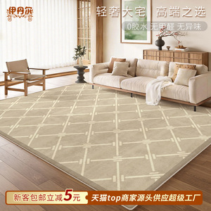 Tapis Idan Beige Overture à Rayures en Fibre de Polyester Imperméable Résistant aux Taches Facile à Nettoyer pour Salon Chambre Bureau - Product Image 4