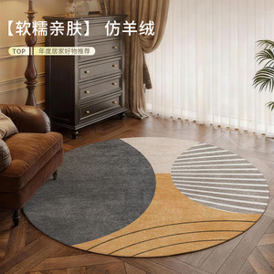EIFFEL HOME Tapis Rond Rétro Imitation Cachemire Couleur Morandi 120cm Imperméable Anti-taches Fabriqué en Chine Chambre Bureau - Product Image 1