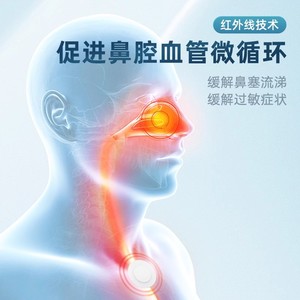 Patch nasal infrarouge Haishi Hainuo 25mmx25mm pour soulager la rhinite allergique - Product Image 3