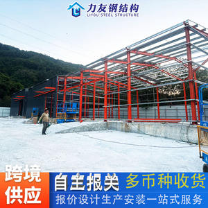 โรงงานผลิตโครงสร้างเหล็ก กวางตุ้ง โรงงานแปรรูปโครงสร้างเหล็ก โกดังเหล็ก โรงงานโครงเหล็ก โครงสร้างเหล็ก - Product Image 1