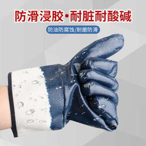 Gants de travail en nitrile bleu entièrement enduits, résistants à l'huile, résistants à l'usure, antidérapants, gants de sécurité à usage général, taille M - Product Image 2