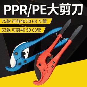 Ciseaux PPR extra larges de 75 mm, coupe rapide pour tuyaux en aluminium-plastique PE/PVC de grand diamètre et ciseaux pour coudes - Product Image 5