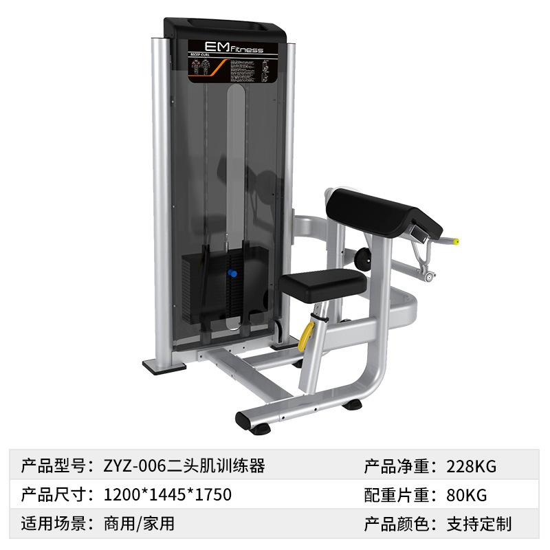 Zyz-006 biceps trainer