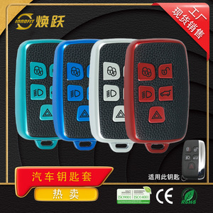 Fundas para llaves de coche Huanyue OEM al por mayor con textura de cuero, compatibles con Land Rover Range Rover Evoque, Jaguar XF, Defender, y - Product Image 4