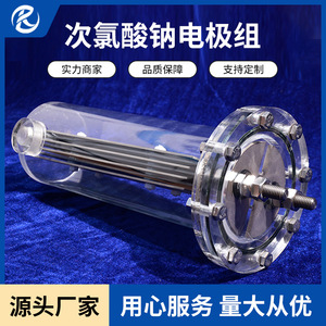 การเคลือบอิเล็กโทรดไทเทเนียม Jinshi Kaitai สำหรับเครื่องผลิตโซเดียมไฮโปคลอไรต์ กระบวนการอโนไดซ์ด้วยอิเล็กโทรไลต์แบบเป็นกลาง - Product Image 5