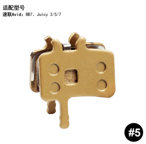 19085 Bicycle Metal Brake Rotor Pad Metallic MTB Sintered Bike <b>Disc</b> Brake Pads - Product Image 6